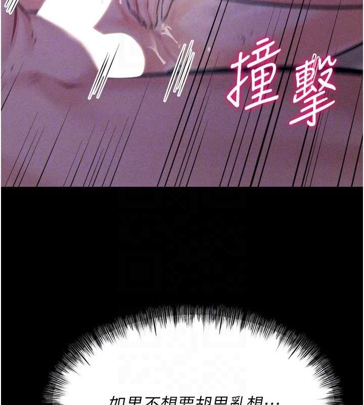 选手村:母猪调教第19話-競爭肉棒使用權的選手們