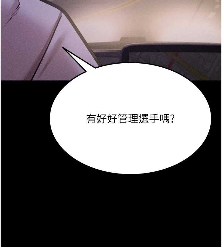 选手村:母猪调教第19話-競爭肉棒使用權的選手們