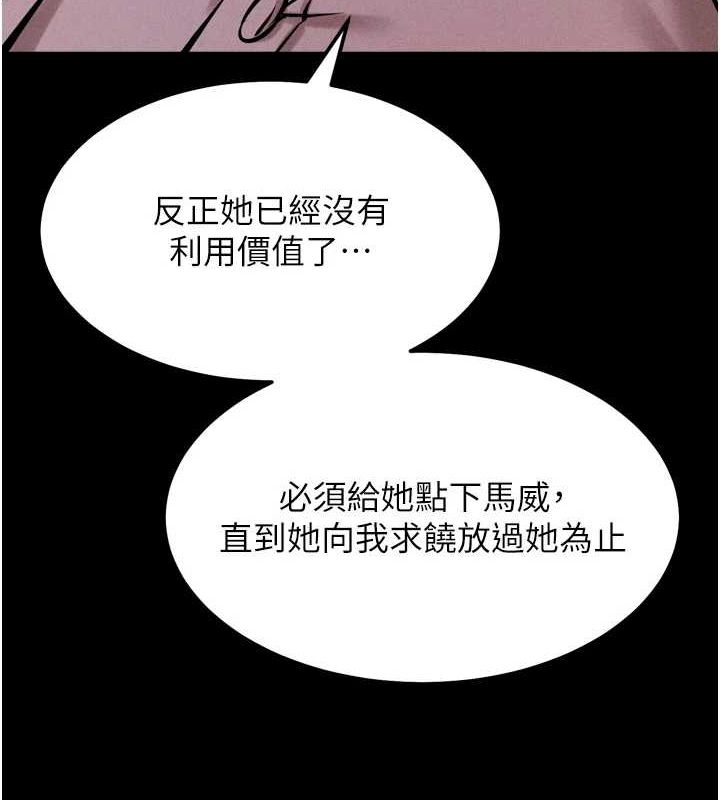 选手村:母猪调教第19話-競爭肉棒使用權的選手們