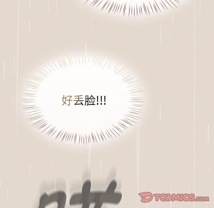 热情拳击馆第14話