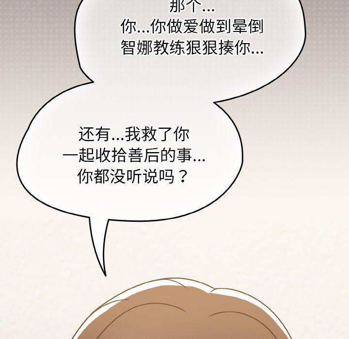 热情拳击馆第14話