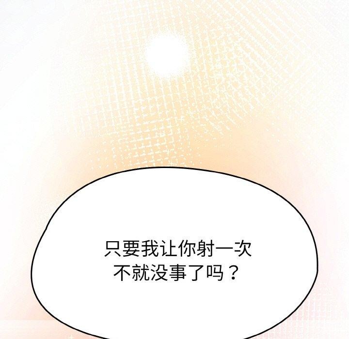 热情拳击馆第14話