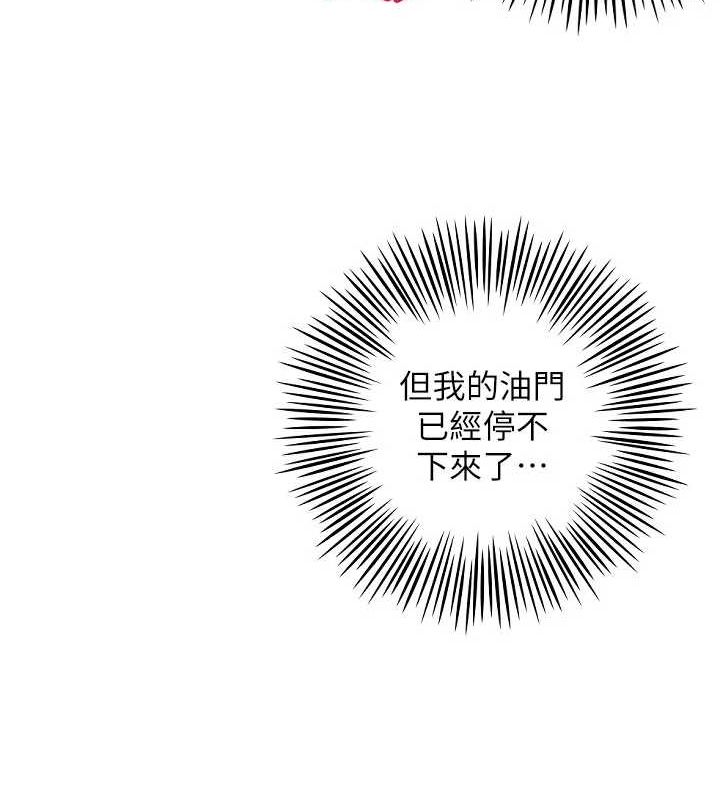 守护天使第24話-沒有高潮不准叫!!