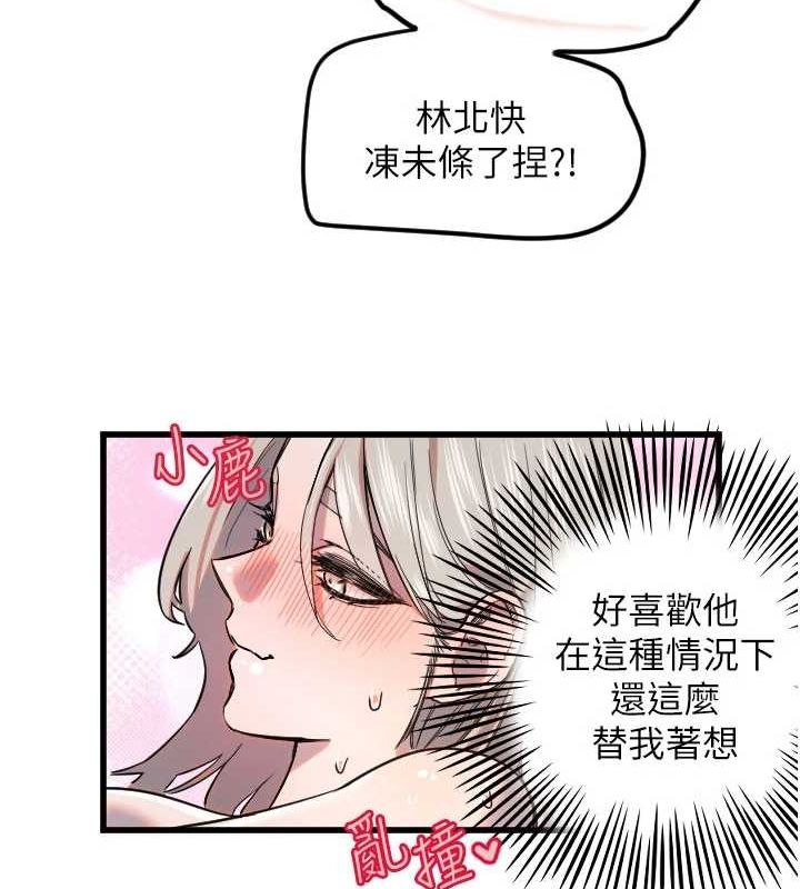 守护天使第24話-沒有高潮不准叫!!