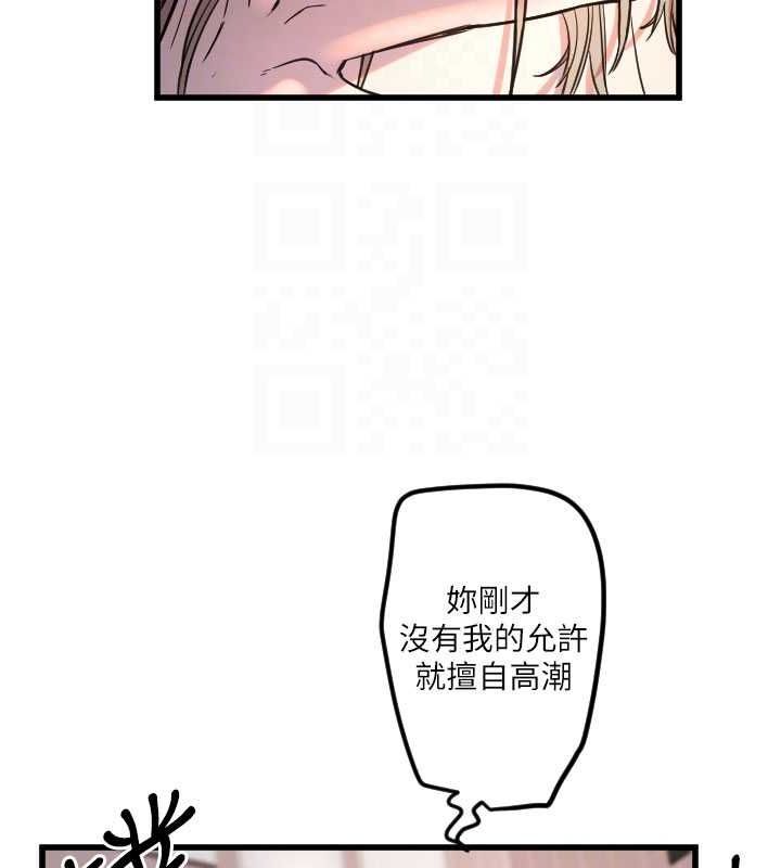 守护天使第24話-沒有高潮不准叫!!