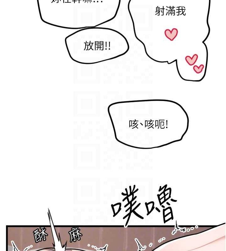 守护天使第24話-沒有高潮不准叫!!