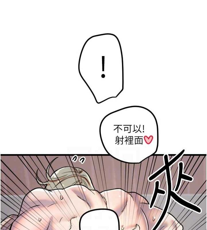 守护天使第24話-沒有高潮不准叫!!