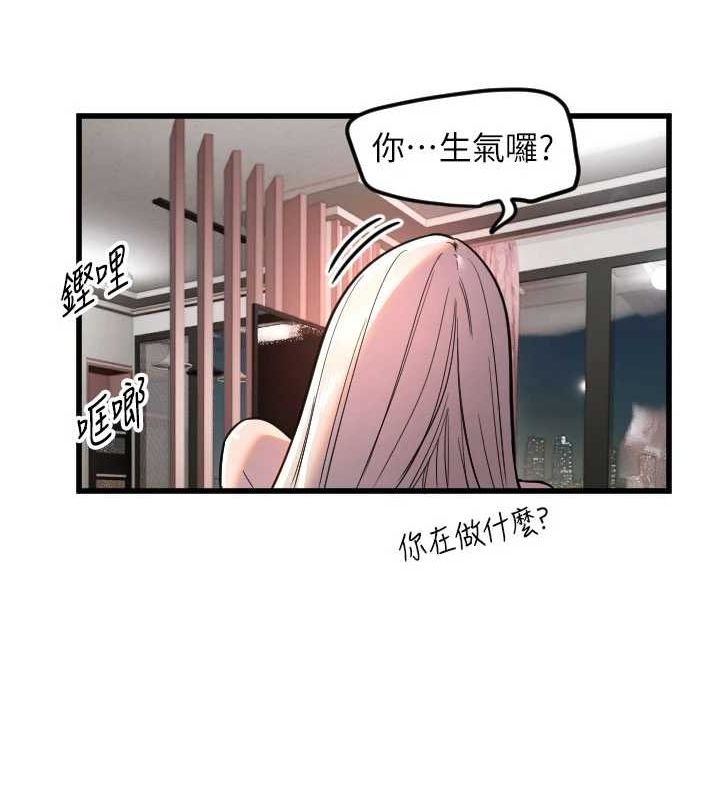 守护天使第24話-沒有高潮不准叫!!