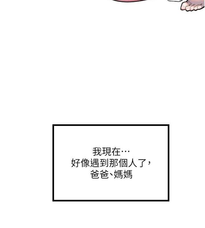 守护天使第24話-沒有高潮不准叫!!