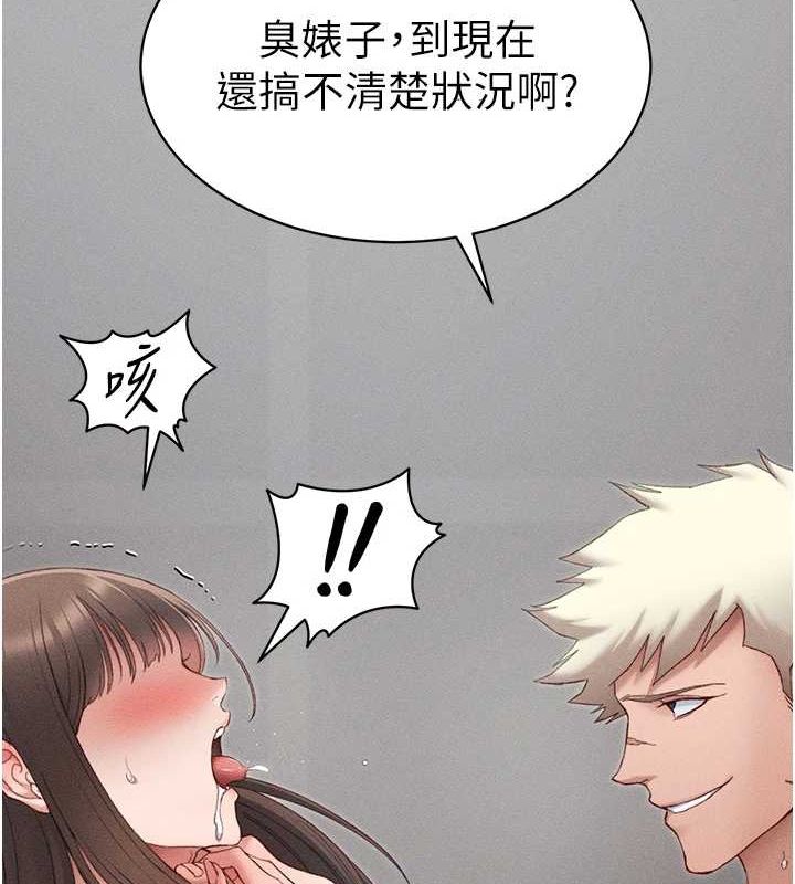 太妹攻略指南第14話-主人，請用我…!