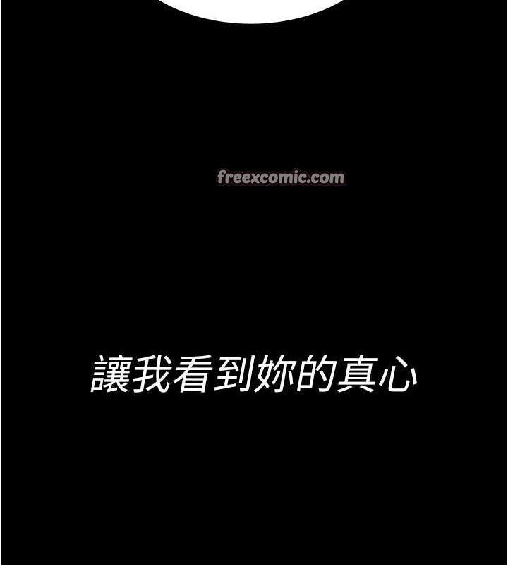 太妹攻略指南第14話-主人，請用我…!