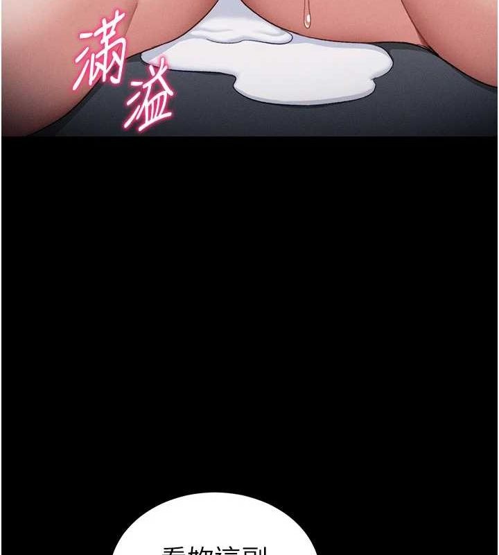 太妹攻略指南第14話-主人，請用我…!