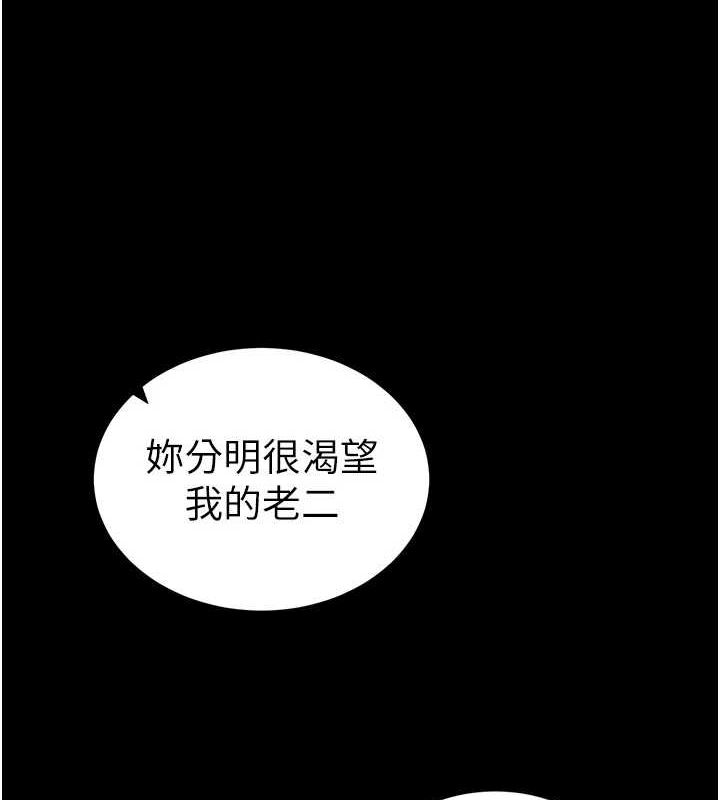 太妹攻略指南第14話-主人，請用我…!