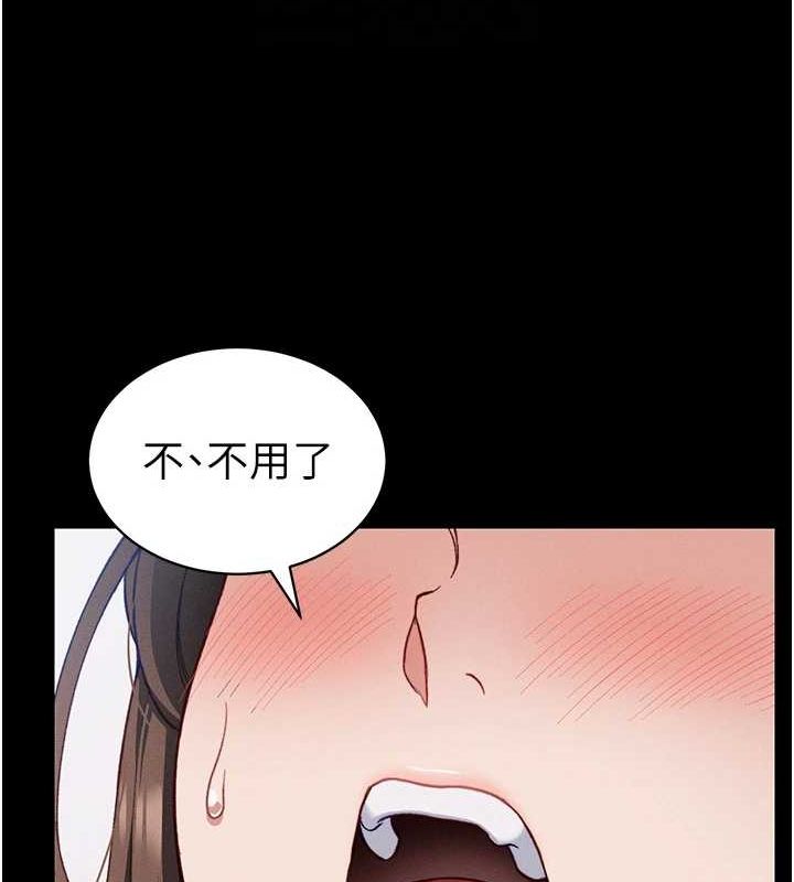 太妹攻略指南第14話-主人，請用我…!