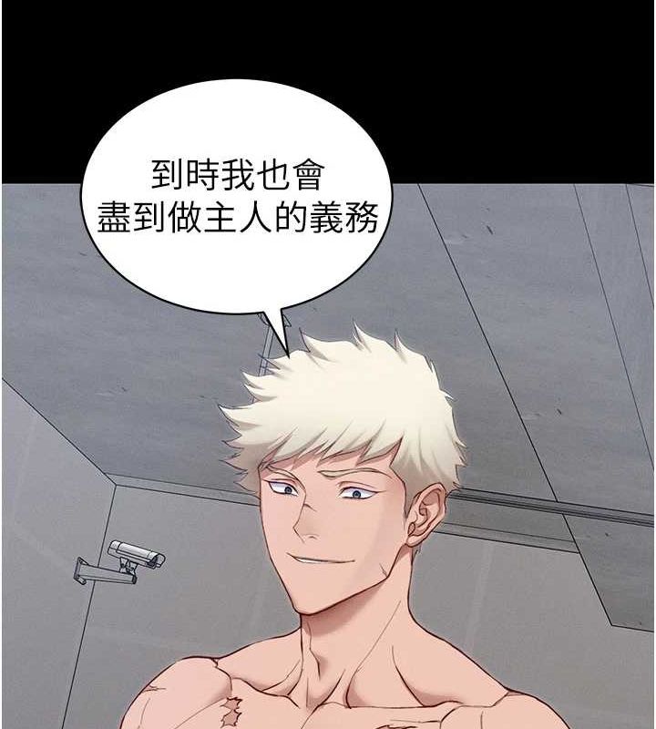 太妹攻略指南第14話-主人，請用我…!