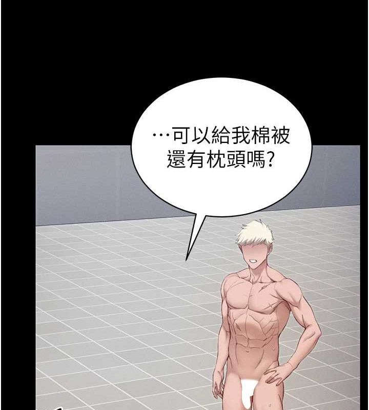 太妹攻略指南第14話-主人，請用我…!