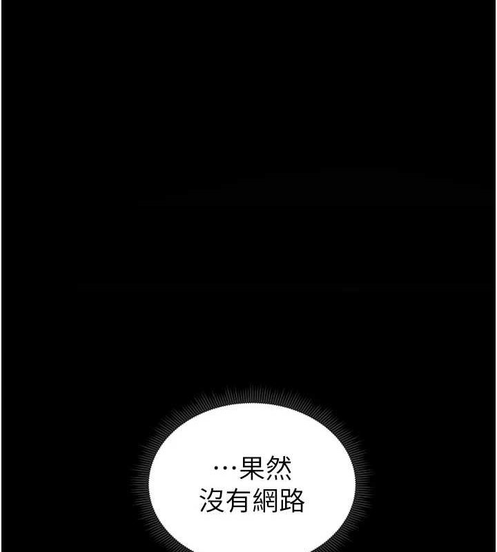 太妹攻略指南第14話-主人，請用我…!