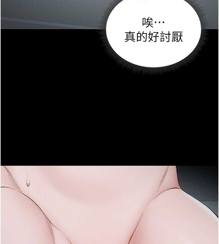 太妹攻略指南第14話-主人，請用我…!