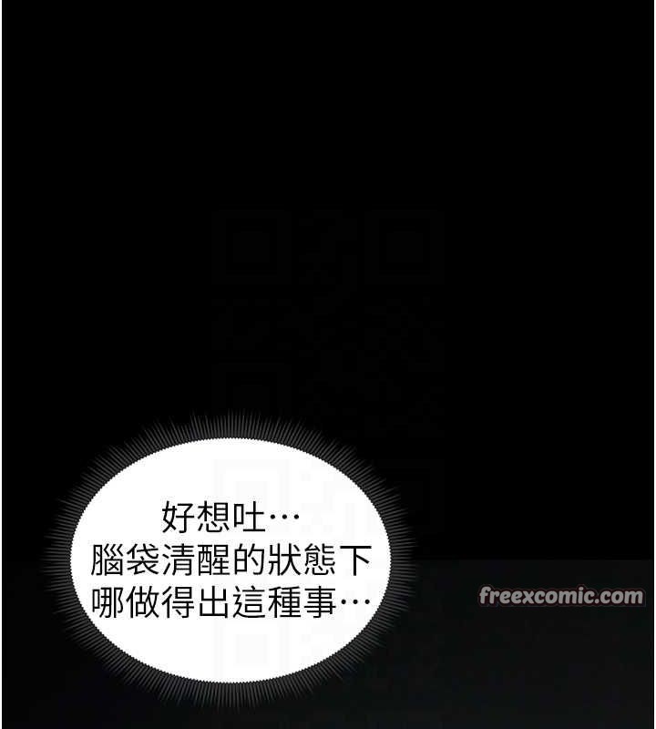 太妹攻略指南第14話-主人，請用我…!