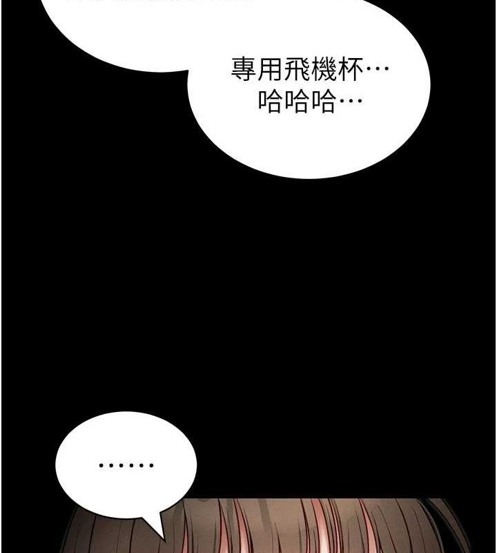 太妹攻略指南第14話-主人，請用我…!