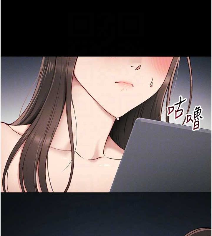 太妹攻略指南第14話-主人，請用我…!