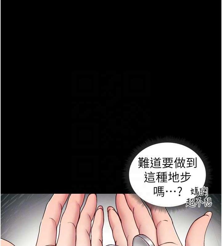 太妹攻略指南第14話-主人，請用我…!