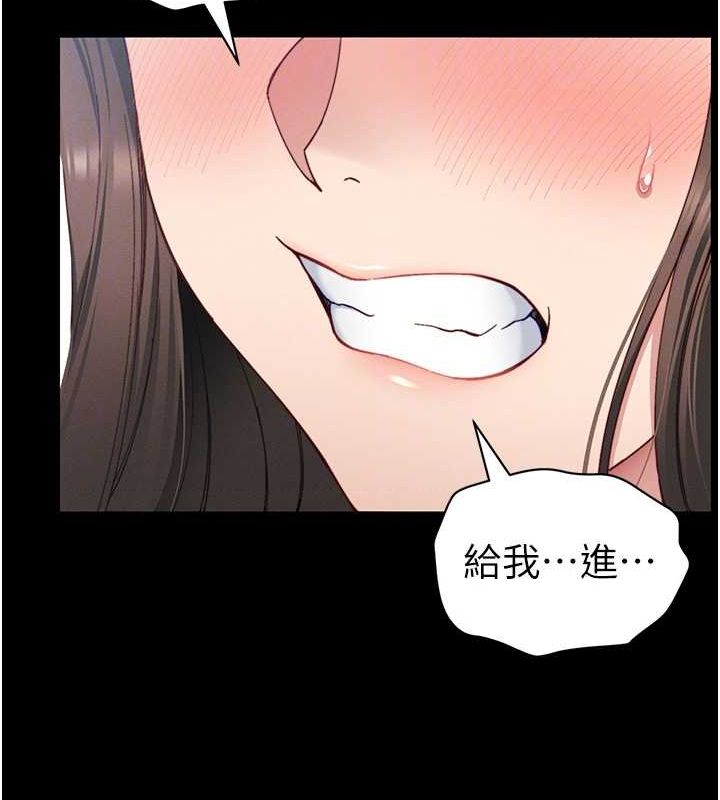 太妹攻略指南第14話-主人，請用我…!