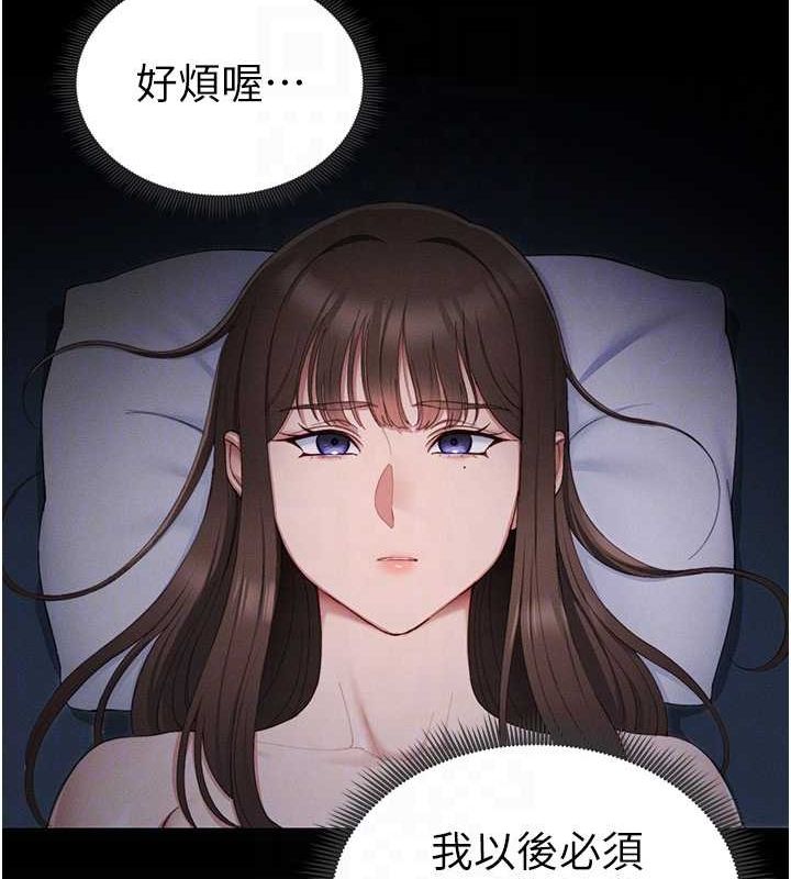 太妹攻略指南第14話-主人，請用我…!