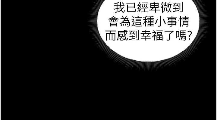 太妹攻略指南第14話-主人，請用我…!