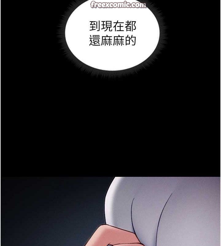 太妹攻略指南第14話-主人，請用我…!