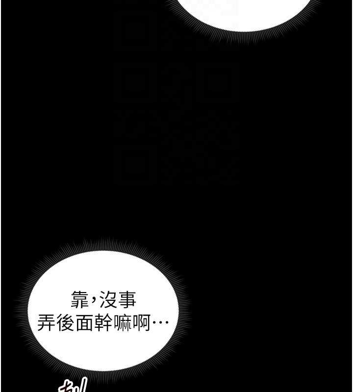 太妹攻略指南第14話-主人，請用我…!