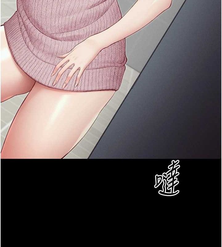 太妹攻略指南第14話-主人，請用我…!