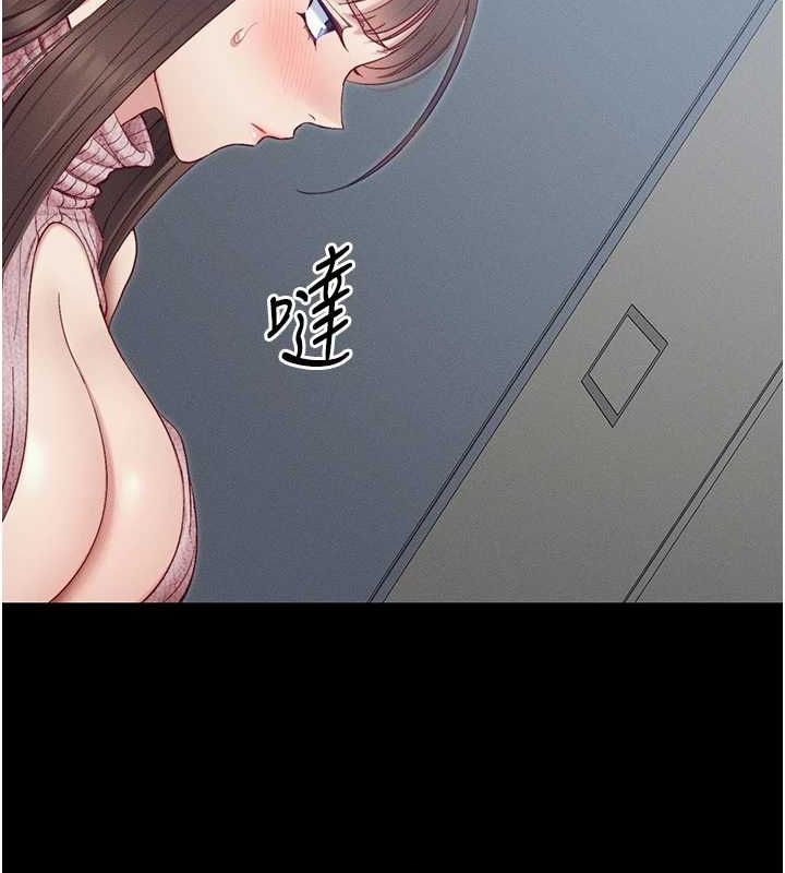 太妹攻略指南第14話-主人，請用我…!