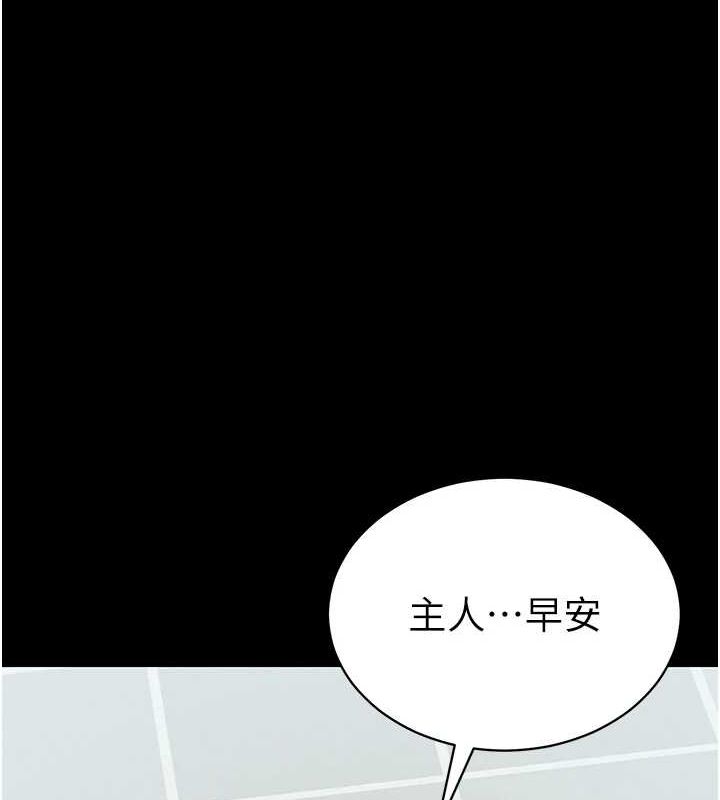 太妹攻略指南第14話-主人，請用我…!