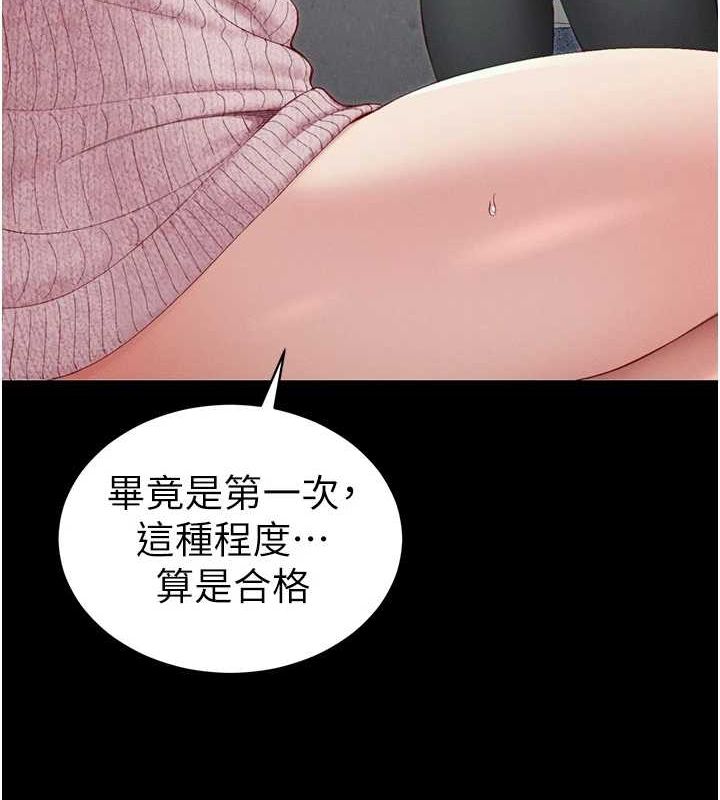 太妹攻略指南第14話-主人，請用我…!