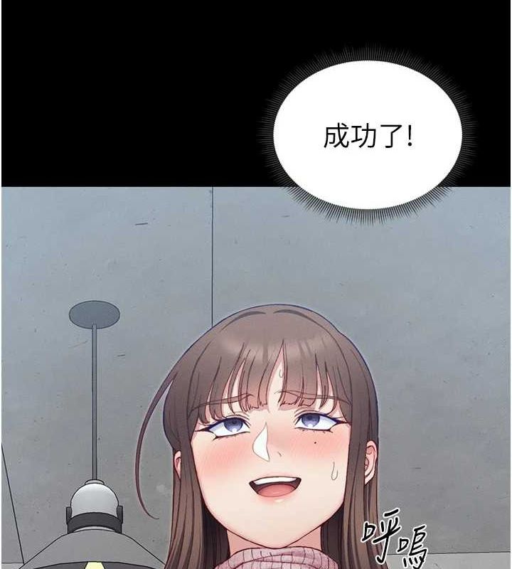 太妹攻略指南第14話-主人，請用我…!