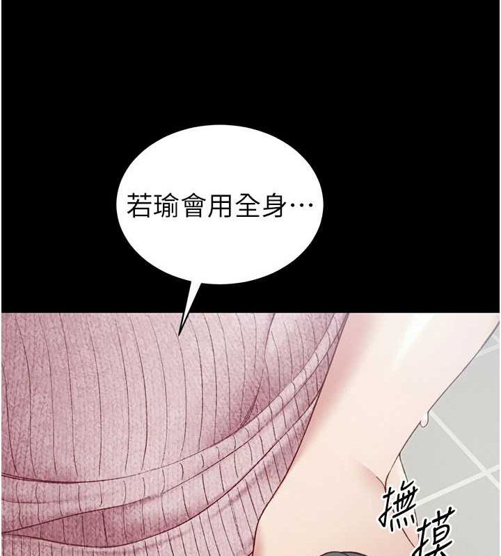 太妹攻略指南第14話-主人，請用我…!