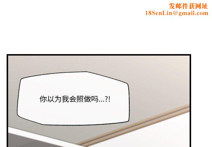 催眠手机第11話