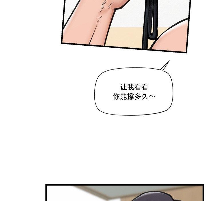 催眠手机第11話