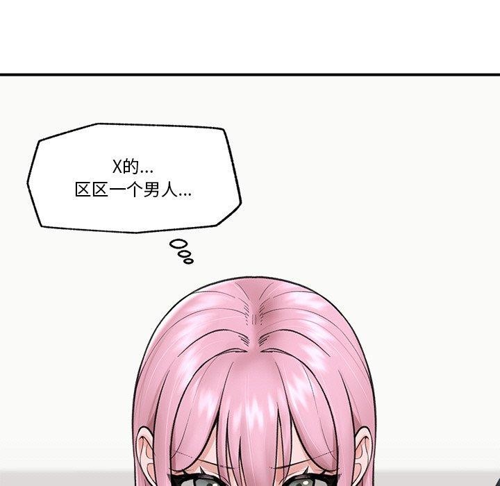 催眠手机第11話