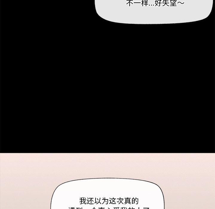 催眠手机第11話