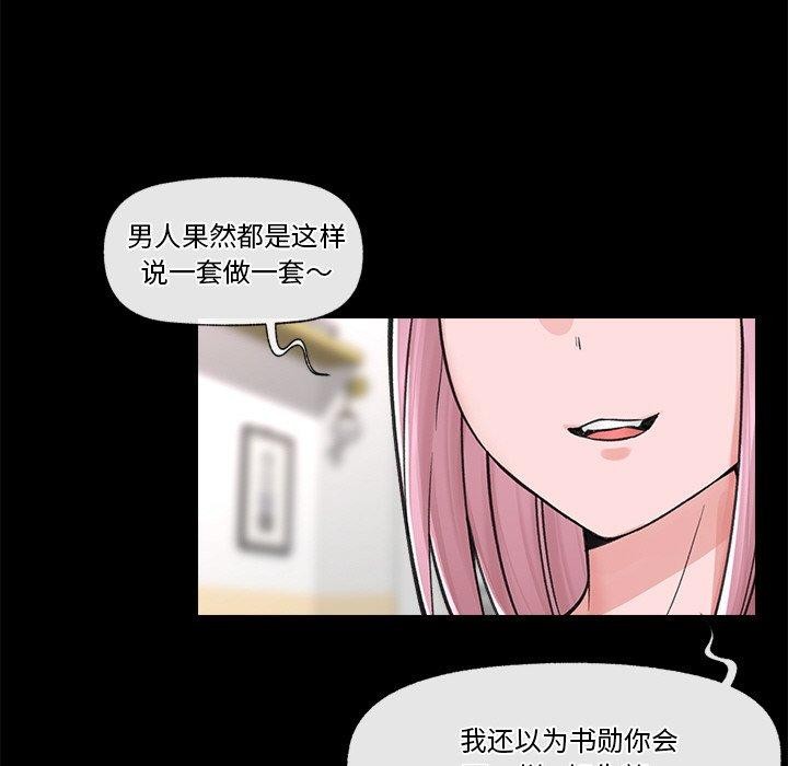 催眠手机第11話