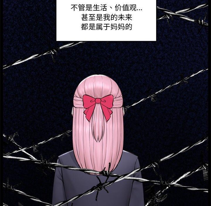 催眠手机第11話