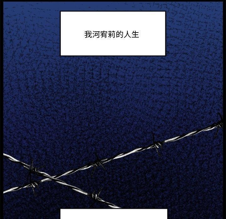 催眠手机第11話