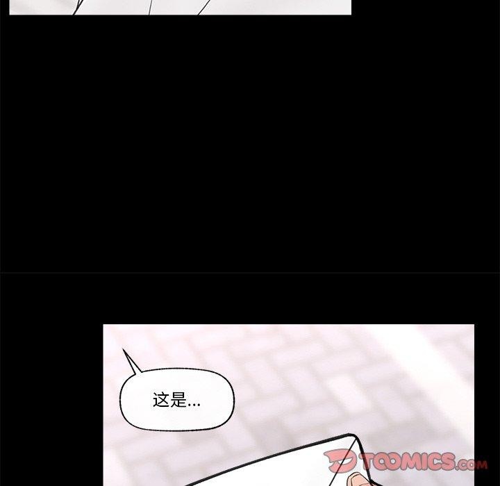 催眠手机第11話