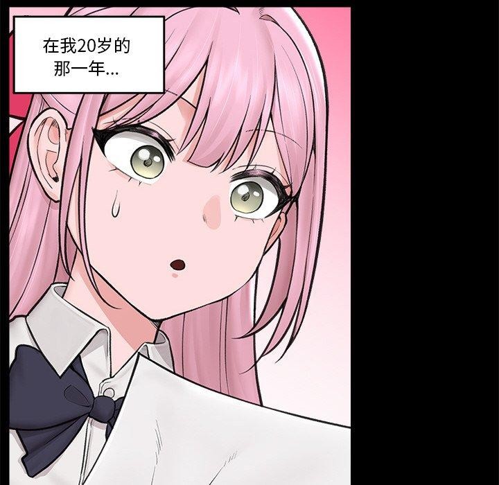 催眠手机第11話