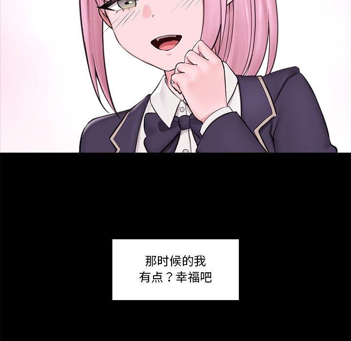 催眠手机第11話