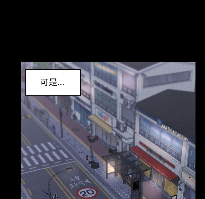 催眠手机第11話