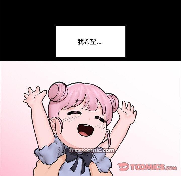 催眠手机第11話