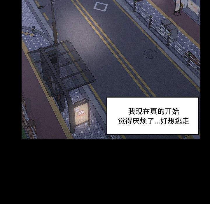 催眠手机第11話